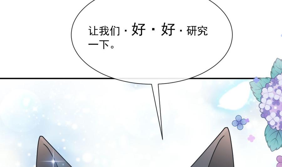霸道总裁轻点爱韩漫全集-第159话 求求你啦无删减无遮挡章节图片 