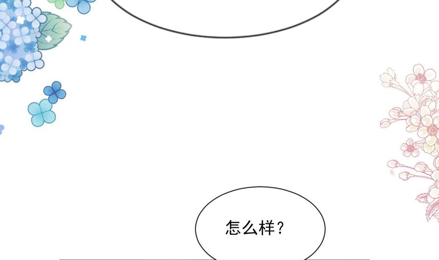 霸道总裁轻点爱韩漫全集-第159话 求求你啦无删减无遮挡章节图片 
