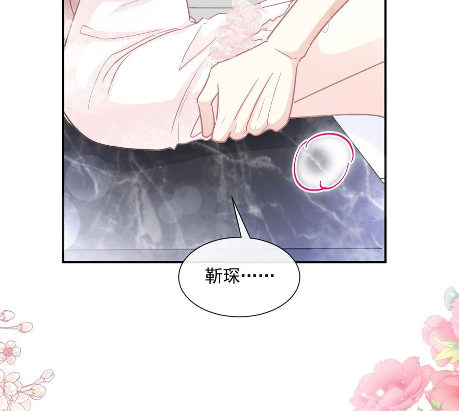霸道总裁轻点爱韩漫全集-第159话 求求你啦无删减无遮挡章节图片 