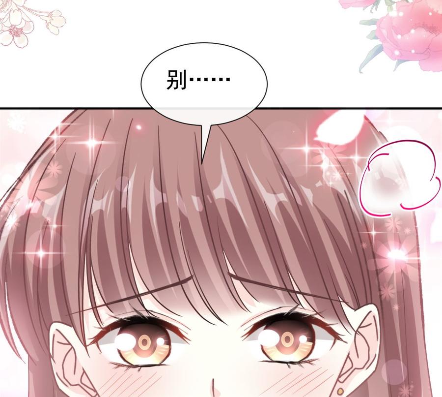 霸道总裁轻点爱韩漫全集-第159话 求求你啦无删减无遮挡章节图片 