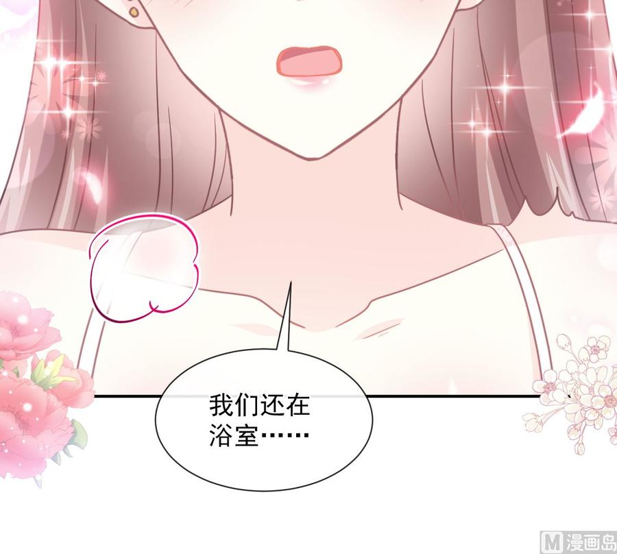霸道总裁轻点爱韩漫全集-第159话 求求你啦无删减无遮挡章节图片 
