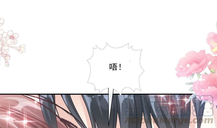 霸道总裁轻点爱韩漫全集-第159话 求求你啦无删减无遮挡章节图片 