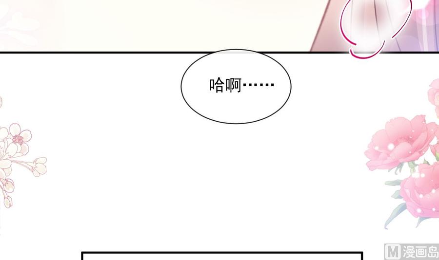 霸道总裁轻点爱韩漫全集-第159话 求求你啦无删减无遮挡章节图片 