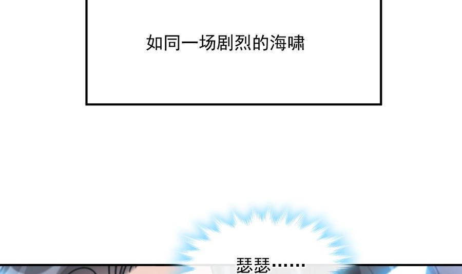 霸道总裁轻点爱韩漫全集-第159话 求求你啦无删减无遮挡章节图片 