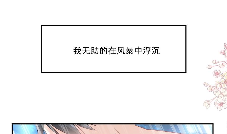 霸道总裁轻点爱韩漫全集-第159话 求求你啦无删减无遮挡章节图片 