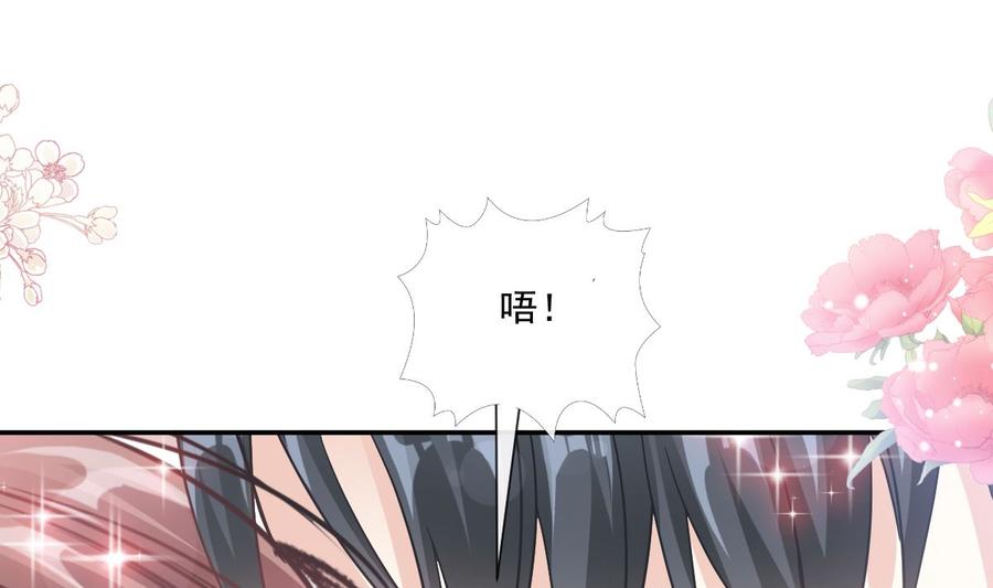 霸道总裁轻点爱韩漫全集-第159话 求求你啦无删减无遮挡章节图片 