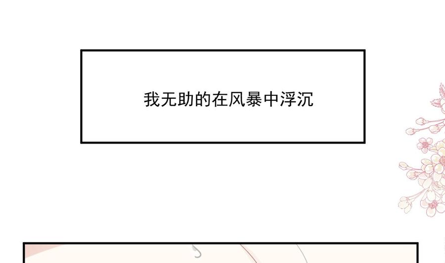 霸道总裁轻点爱韩漫全集-第159话 求求你啦无删减无遮挡章节图片 