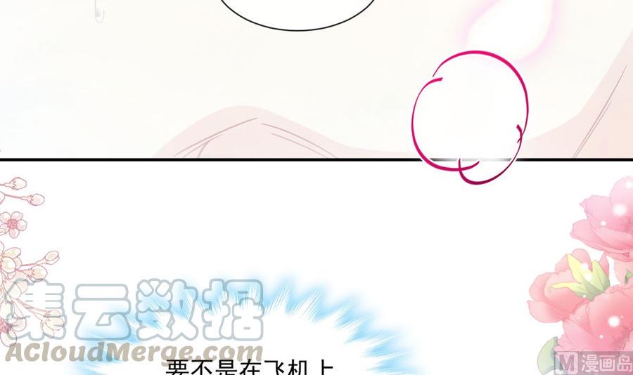 霸道总裁轻点爱韩漫全集-第159话 求求你啦无删减无遮挡章节图片 