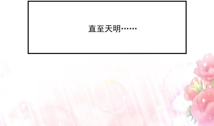 霸道总裁轻点爱韩漫全集-第159话 求求你啦无删减无遮挡章节图片 