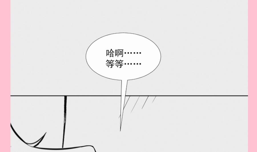 霸道总裁轻点爱韩漫全集-第159话 求求你啦无删减无遮挡章节图片 
