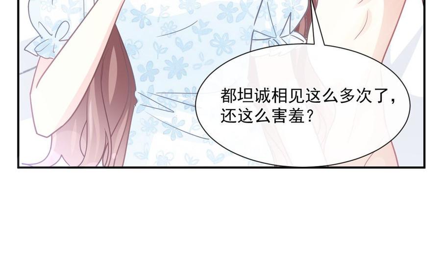 霸道总裁轻点爱韩漫全集-第160话 心动的清晨无删减无遮挡章节图片 