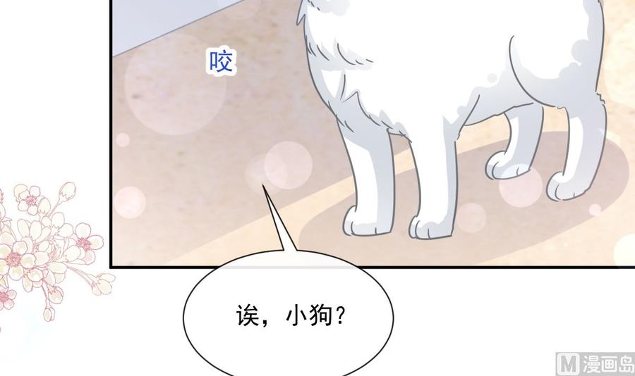 霸道总裁轻点爱韩漫全集-第160话 心动的清晨无删减无遮挡章节图片 