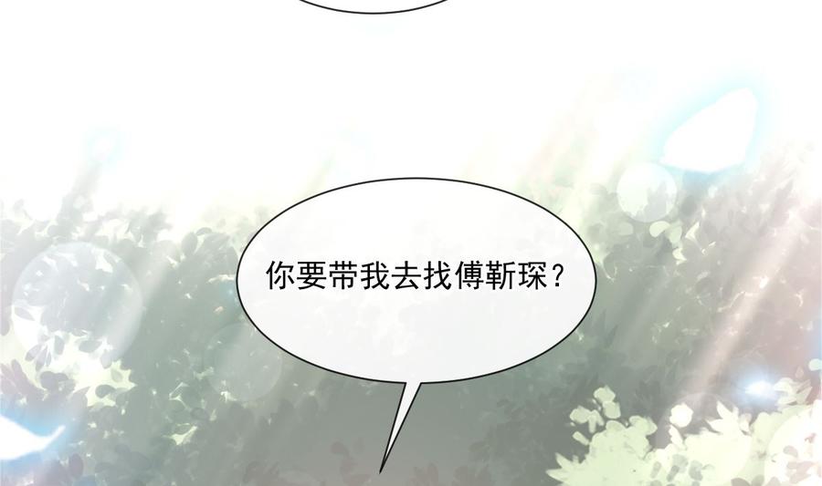 霸道总裁轻点爱韩漫全集-第160话 心动的清晨无删减无遮挡章节图片 
