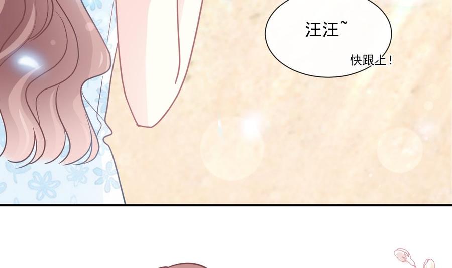 霸道总裁轻点爱韩漫全集-第160话 心动的清晨无删减无遮挡章节图片 