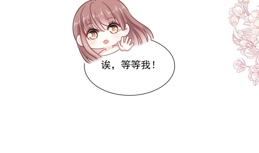 霸道总裁轻点爱韩漫全集-第160话 心动的清晨无删减无遮挡章节图片 