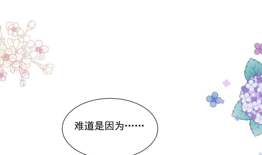 霸道总裁轻点爱韩漫全集-第160话 心动的清晨无删减无遮挡章节图片 