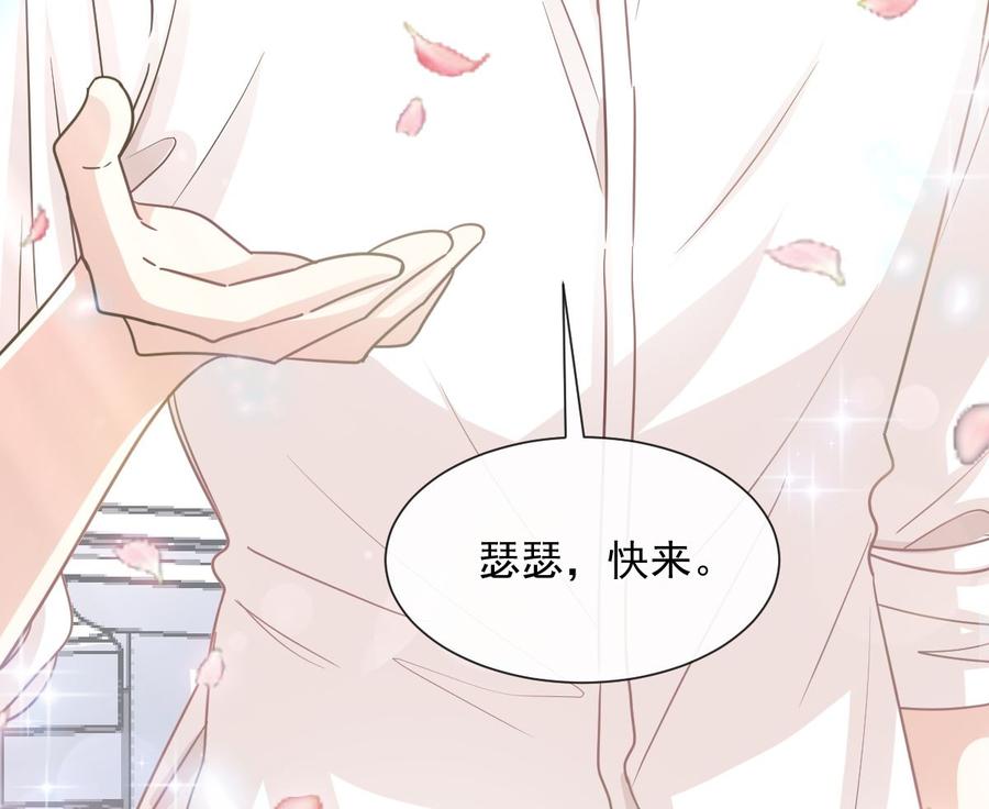 霸道总裁轻点爱韩漫全集-第160话 心动的清晨无删减无遮挡章节图片 