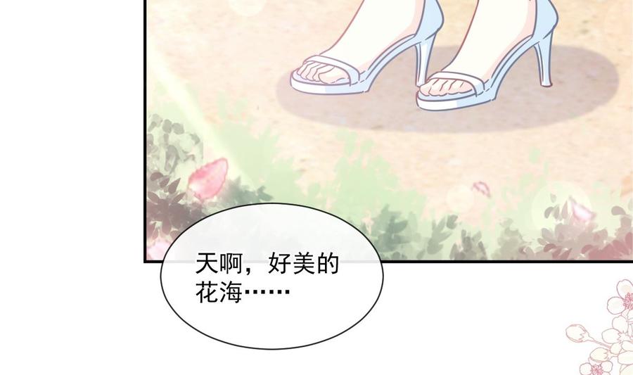 霸道总裁轻点爱韩漫全集-第160话 心动的清晨无删减无遮挡章节图片 