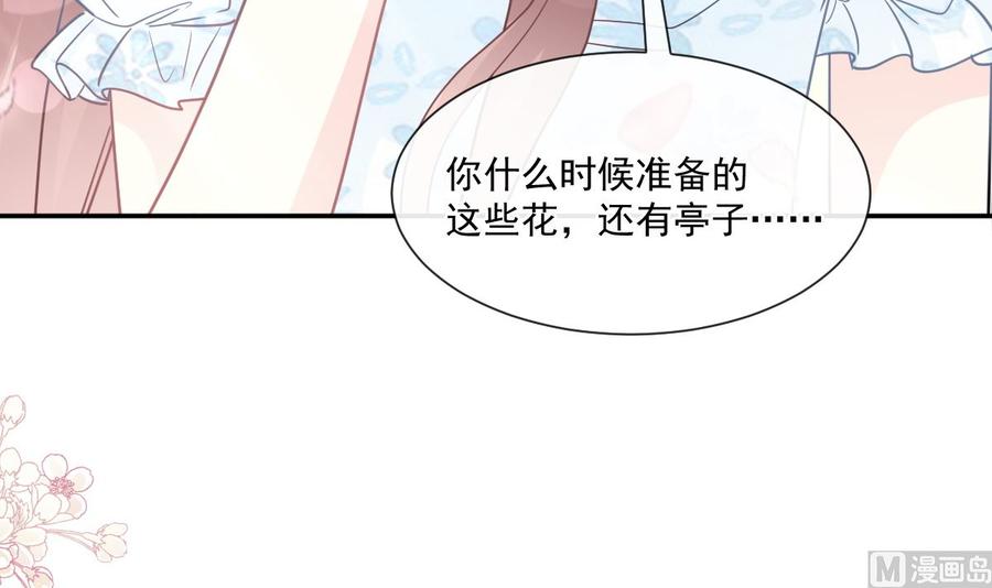 霸道总裁轻点爱韩漫全集-第160话 心动的清晨无删减无遮挡章节图片 
