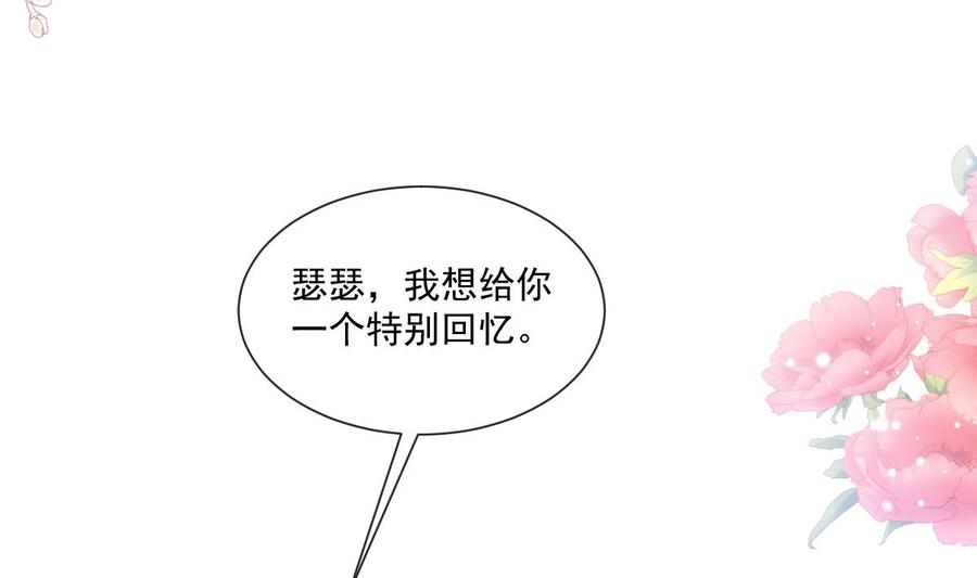 霸道总裁轻点爱韩漫全集-第160话 心动的清晨无删减无遮挡章节图片 