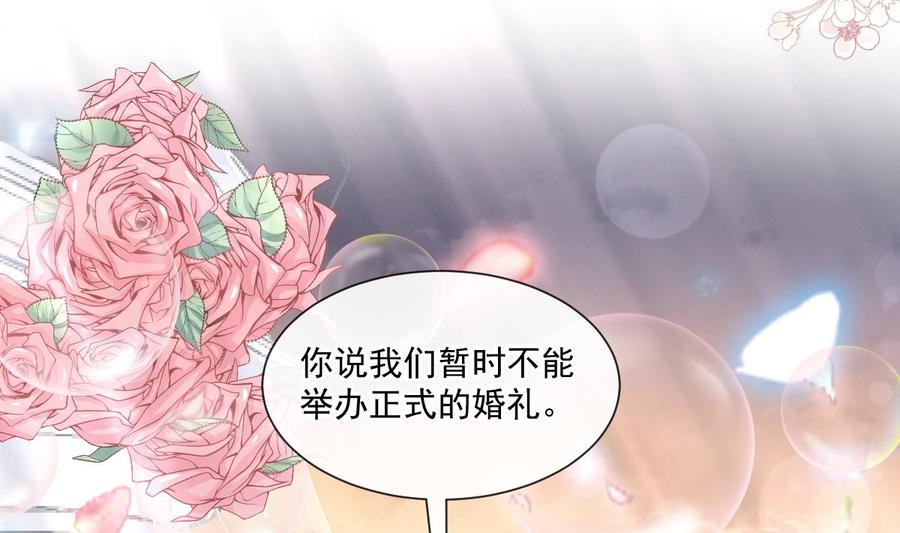 霸道总裁轻点爱韩漫全集-第160话 心动的清晨无删减无遮挡章节图片 