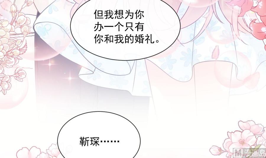 霸道总裁轻点爱韩漫全集-第160话 心动的清晨无删减无遮挡章节图片 