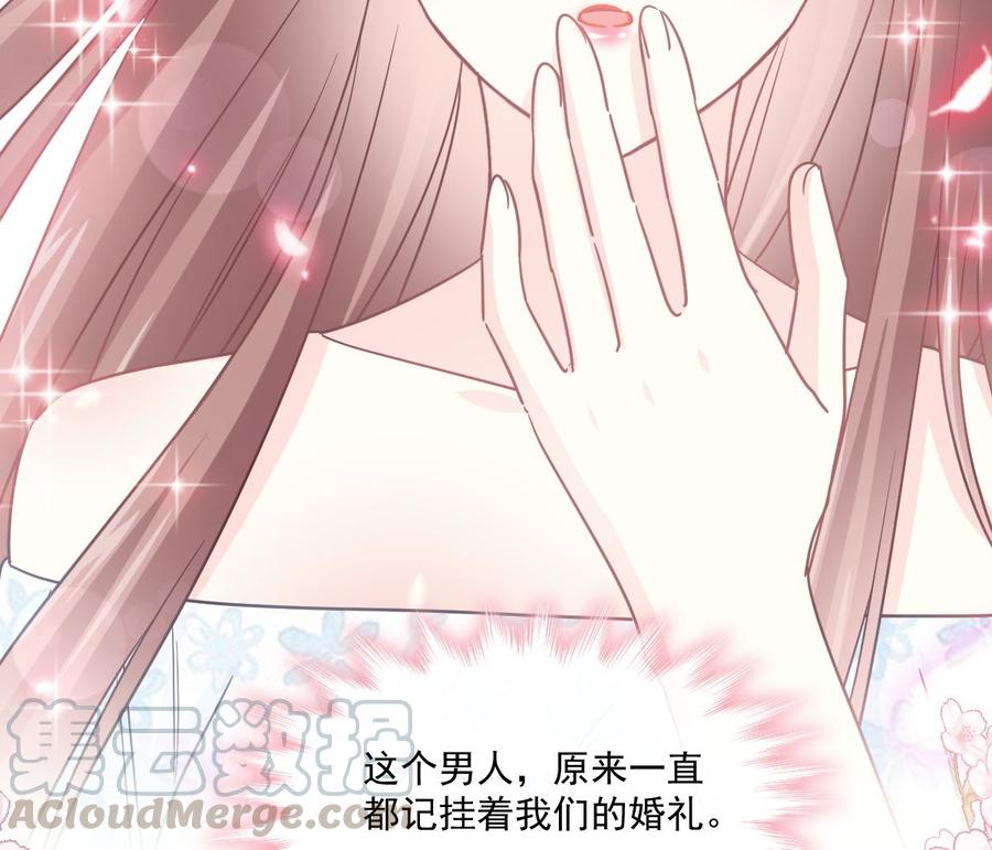 霸道总裁轻点爱韩漫全集-第160话 心动的清晨无删减无遮挡章节图片 