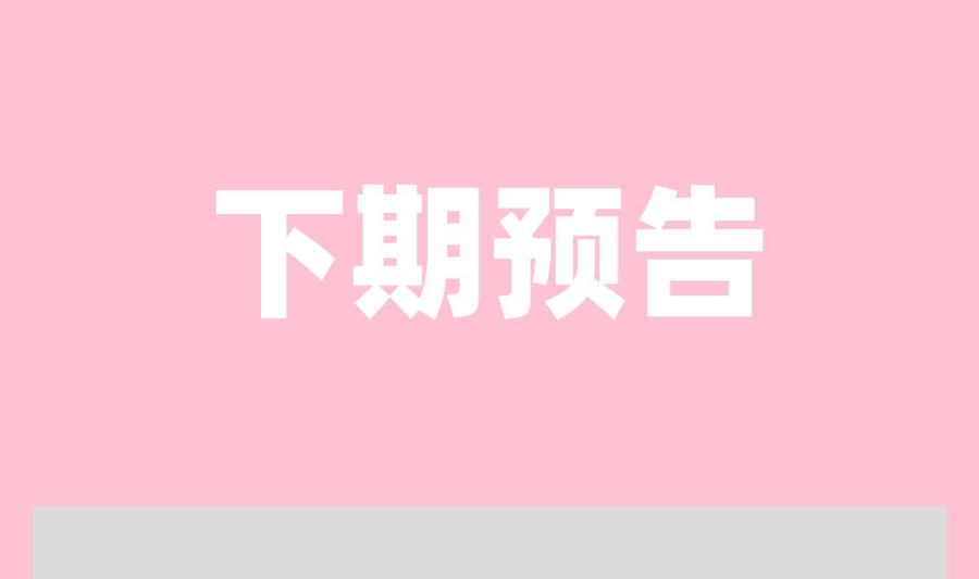 霸道总裁轻点爱韩漫全集-第160话 心动的清晨无删减无遮挡章节图片 
