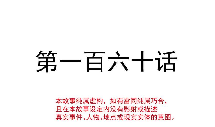 霸道总裁轻点爱韩漫全集-第160话 心动的清晨无删减无遮挡章节图片 