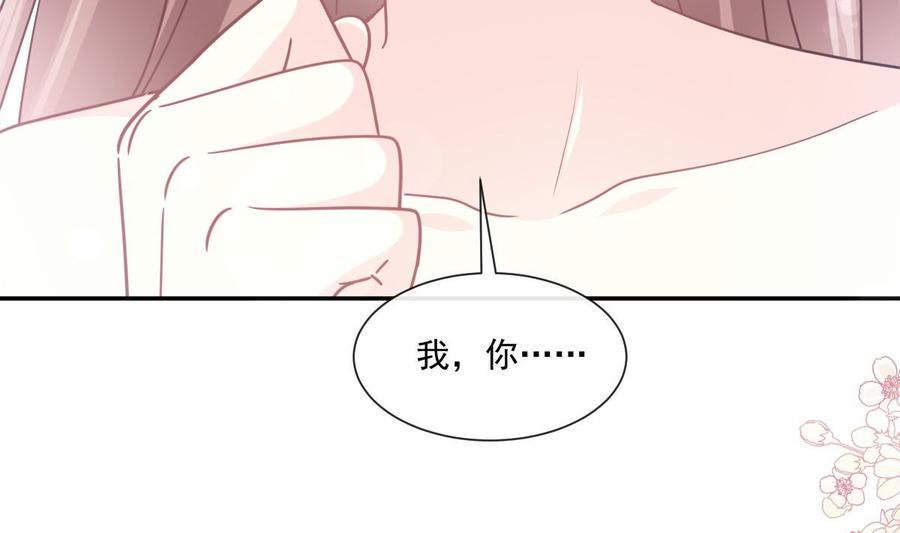 霸道总裁轻点爱韩漫全集-第160话 心动的清晨无删减无遮挡章节图片 