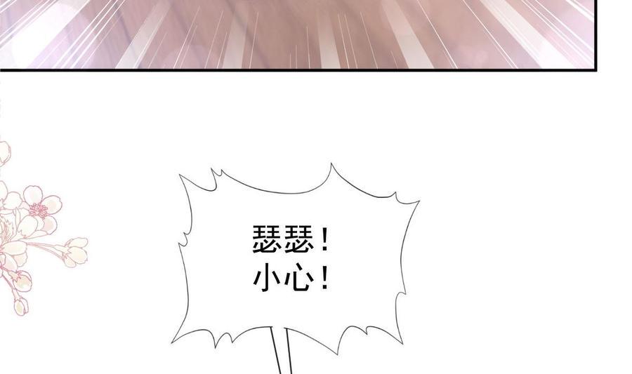 霸道总裁轻点爱韩漫全集-第160话 心动的清晨无删减无遮挡章节图片 