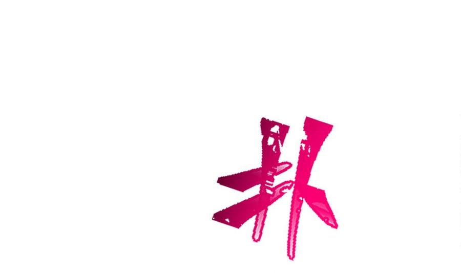 霸道总裁轻点爱韩漫全集-第160话 心动的清晨无删减无遮挡章节图片 