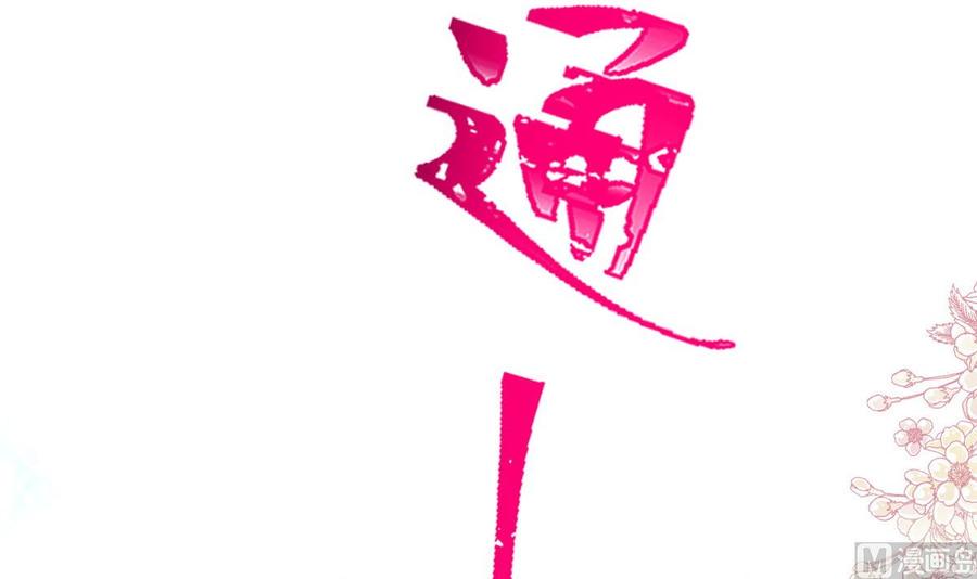 霸道总裁轻点爱韩漫全集-第160话 心动的清晨无删减无遮挡章节图片 