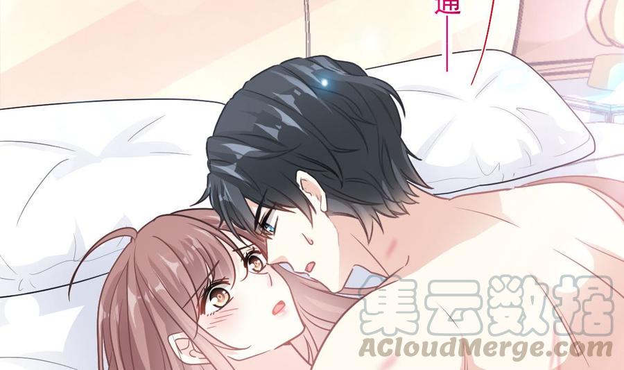霸道总裁轻点爱韩漫全集-第160话 心动的清晨无删减无遮挡章节图片 