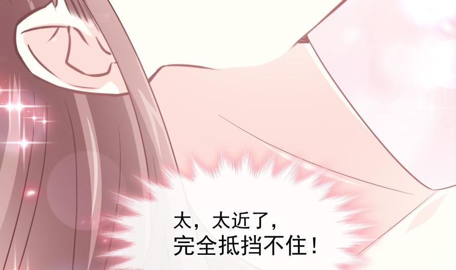 霸道总裁轻点爱韩漫全集-第160话 心动的清晨无删减无遮挡章节图片 