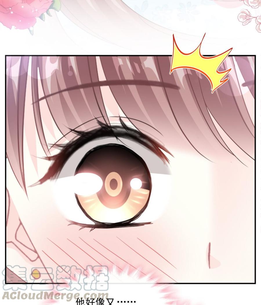 霸道总裁轻点爱韩漫全集-第160话 心动的清晨无删减无遮挡章节图片 