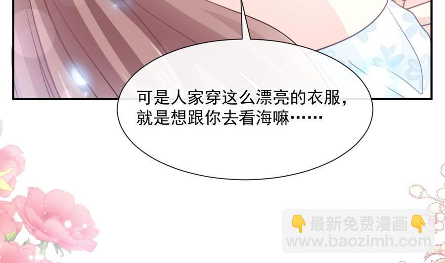 霸道总裁轻点爱韩漫全集-第160话 心动的清晨无删减无遮挡章节图片 