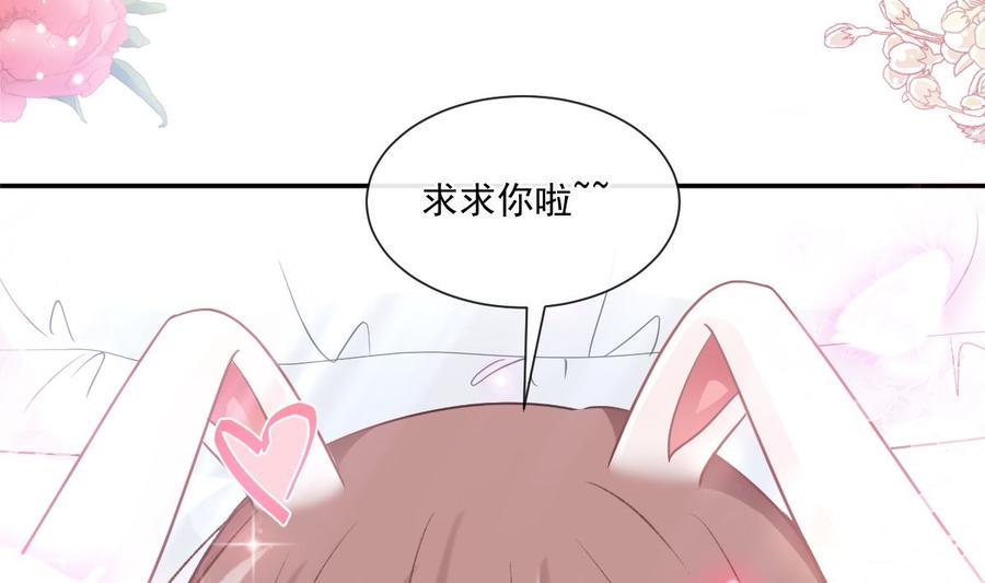 霸道总裁轻点爱韩漫全集-第160话 心动的清晨无删减无遮挡章节图片 