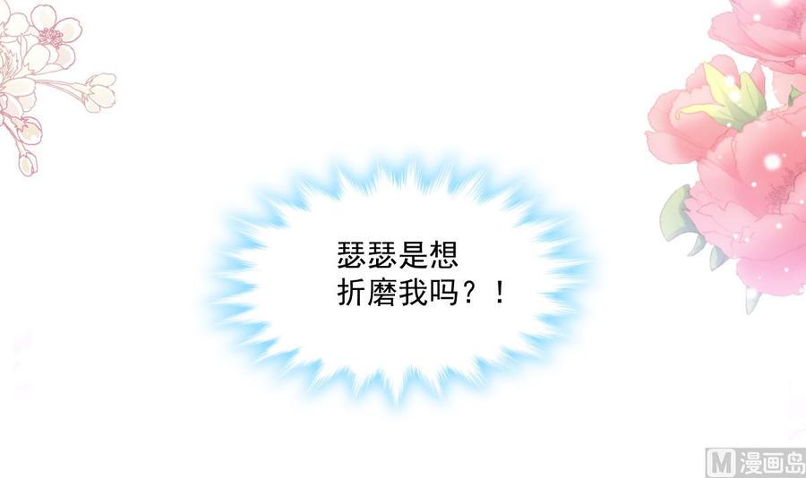 霸道总裁轻点爱韩漫全集-第160话 心动的清晨无删减无遮挡章节图片 