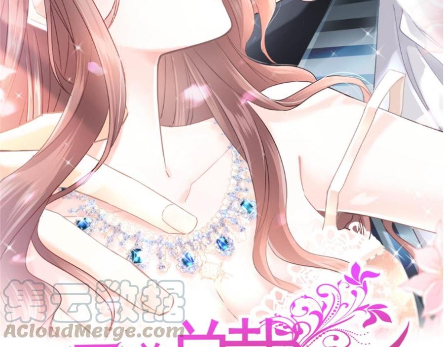霸道总裁轻点爱韩漫全集-第160话 心动的清晨无删减无遮挡章节图片 