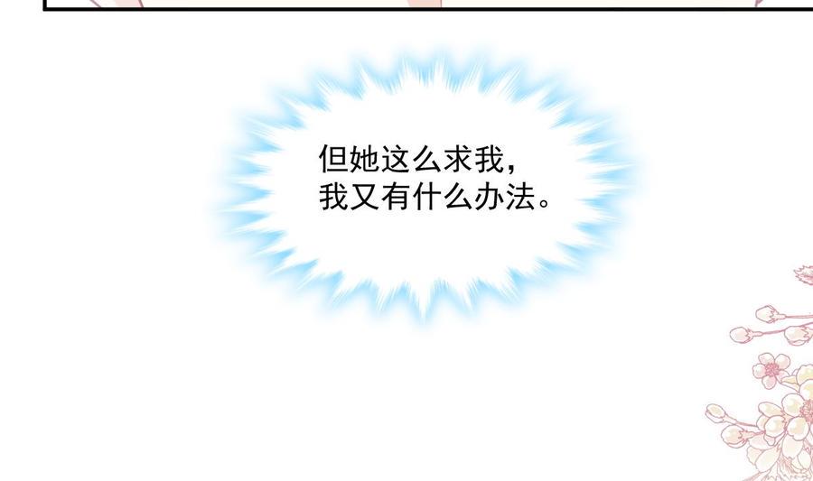 霸道总裁轻点爱韩漫全集-第160话 心动的清晨无删减无遮挡章节图片 