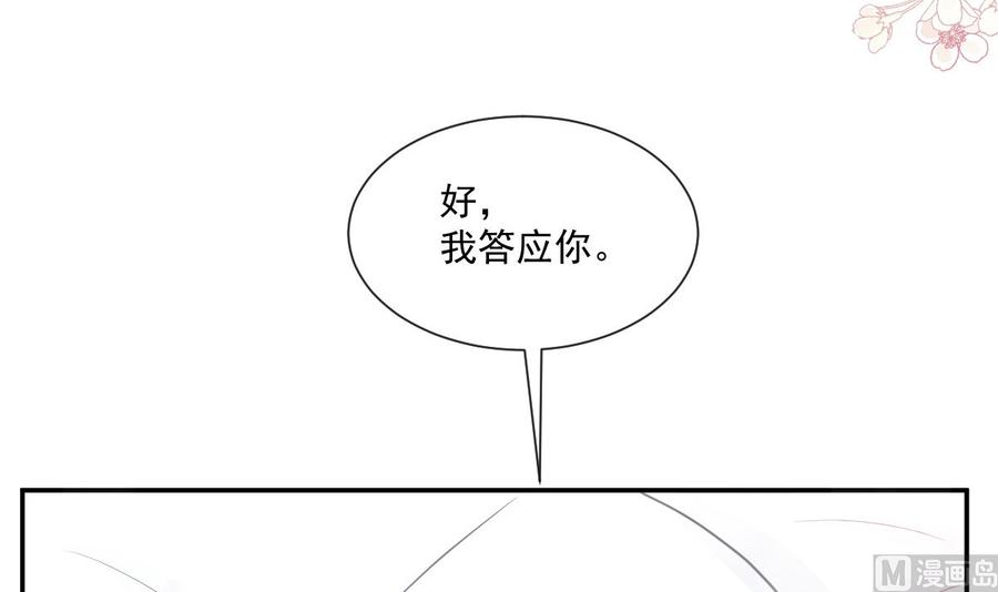 霸道总裁轻点爱韩漫全集-第160话 心动的清晨无删减无遮挡章节图片 