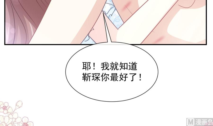 霸道总裁轻点爱韩漫全集-第160话 心动的清晨无删减无遮挡章节图片 