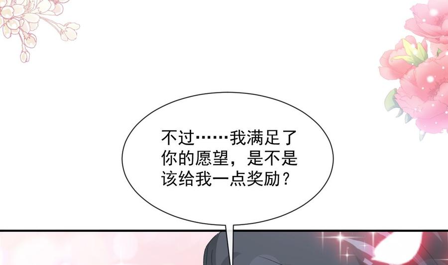 霸道总裁轻点爱韩漫全集-第160话 心动的清晨无删减无遮挡章节图片 