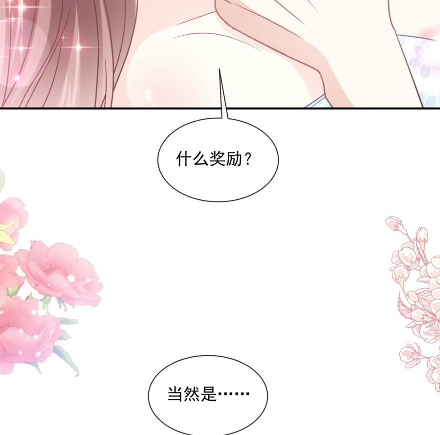 霸道总裁轻点爱韩漫全集-第160话 心动的清晨无删减无遮挡章节图片 