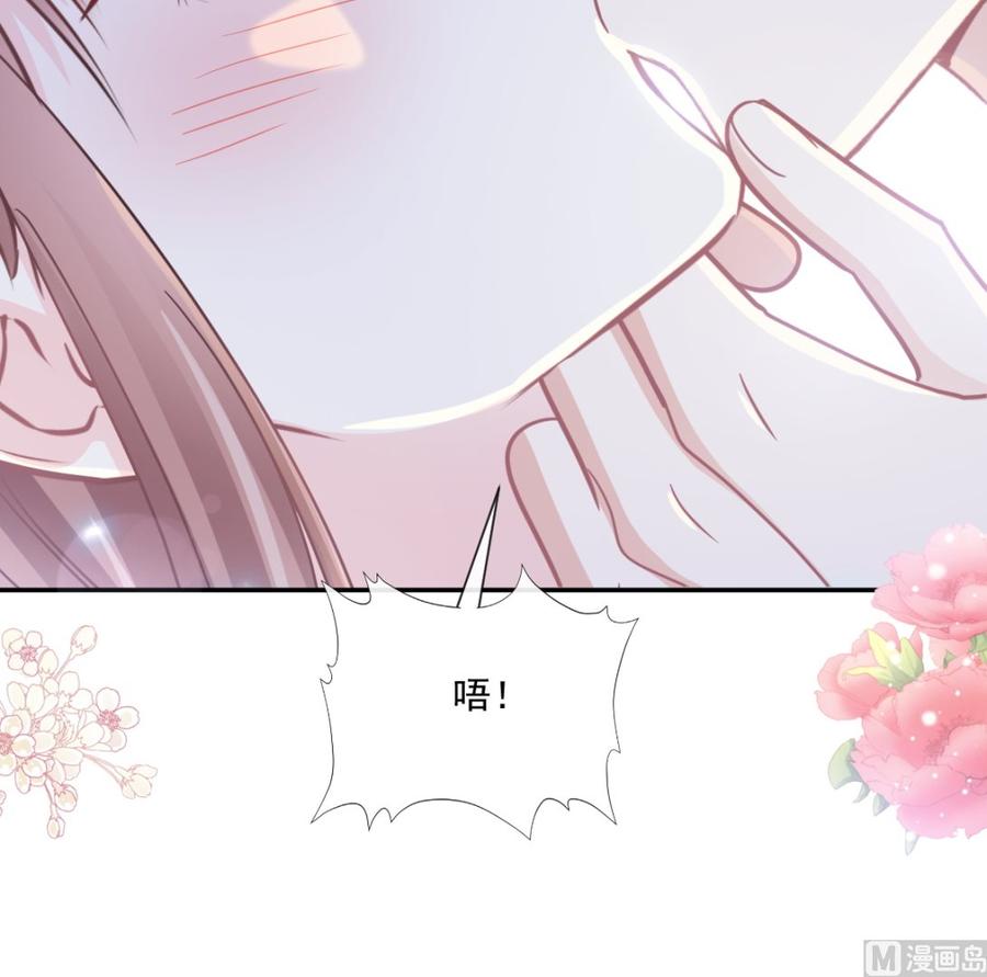 霸道总裁轻点爱韩漫全集-第160话 心动的清晨无删减无遮挡章节图片 