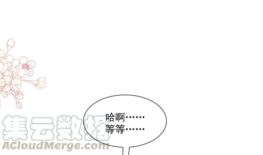 霸道总裁轻点爱韩漫全集-第160话 心动的清晨无删减无遮挡章节图片 