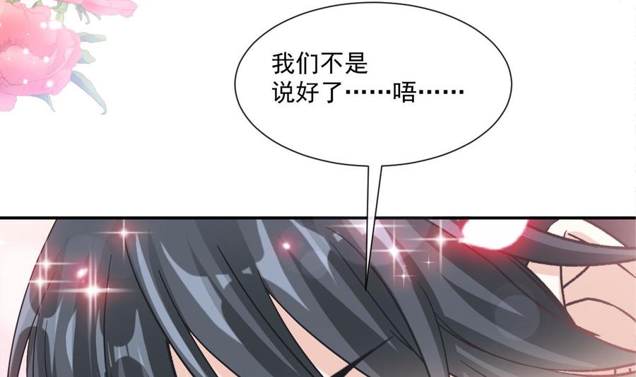 霸道总裁轻点爱韩漫全集-第160话 心动的清晨无删减无遮挡章节图片 