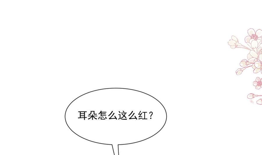 霸道总裁轻点爱韩漫全集-第160话 心动的清晨无删减无遮挡章节图片 