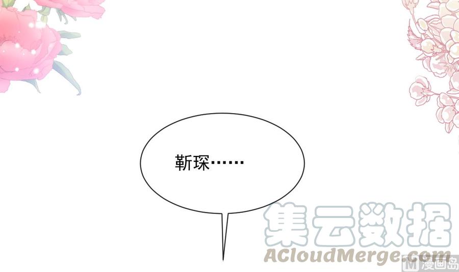霸道总裁轻点爱韩漫全集-第160话 心动的清晨无删减无遮挡章节图片 